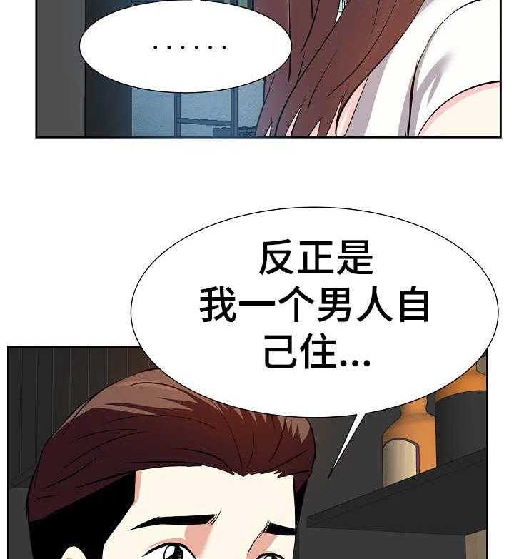 《金钱资助者》第19话 19_尴尬 第39页