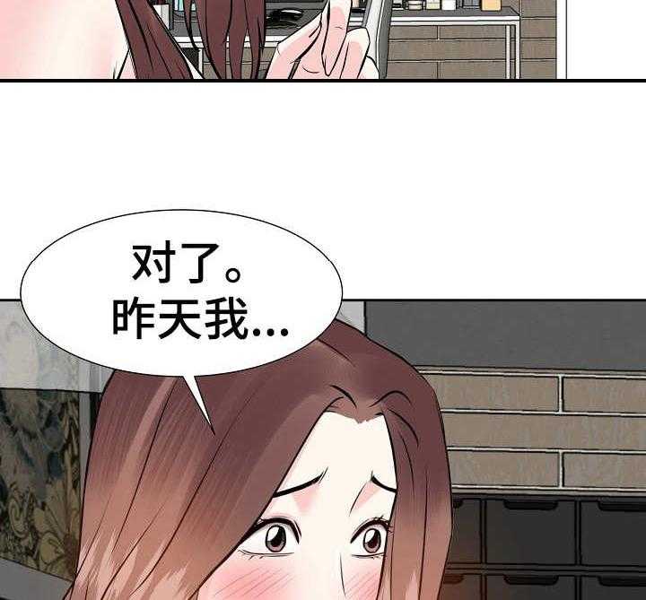 《金钱资助者》第19话 19_尴尬 第8页