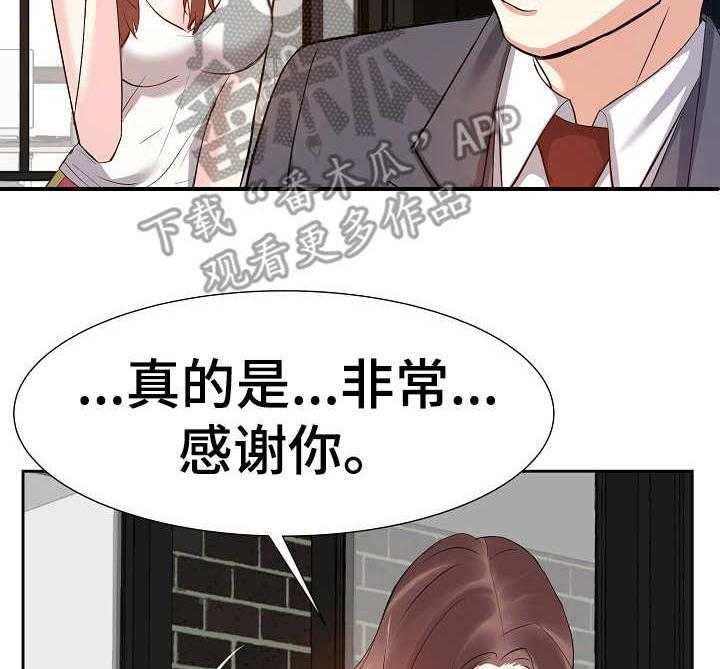 《金钱资助者》第20话 20_银行卡 第24页