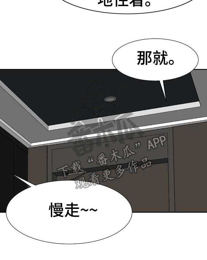 《金钱资助者》第20话 20_银行卡 第27页