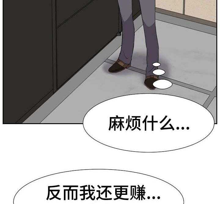 《金钱资助者》第20话 20_银行卡 第29页