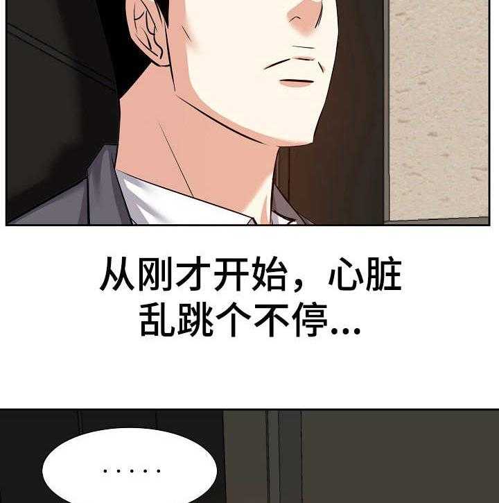 《金钱资助者》第20话 20_银行卡 第32页