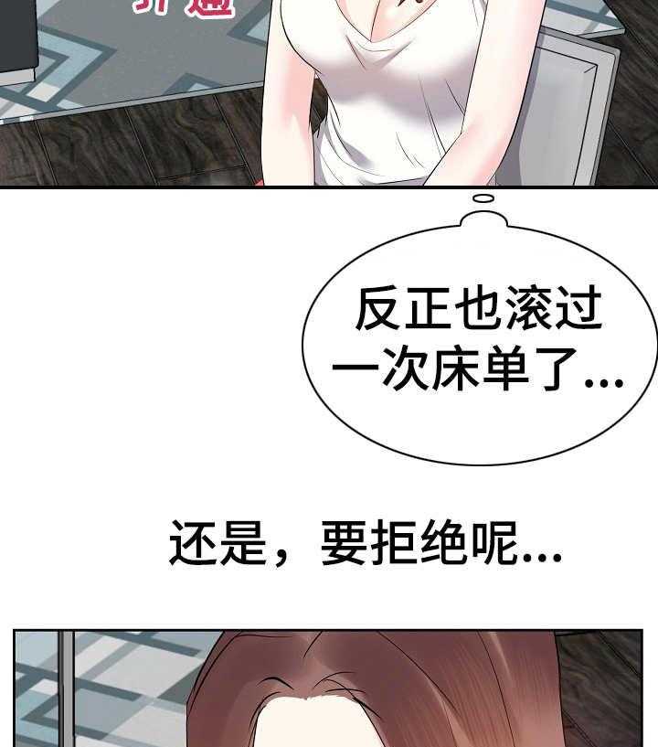 《金钱资助者》第20话 20_银行卡 第4页