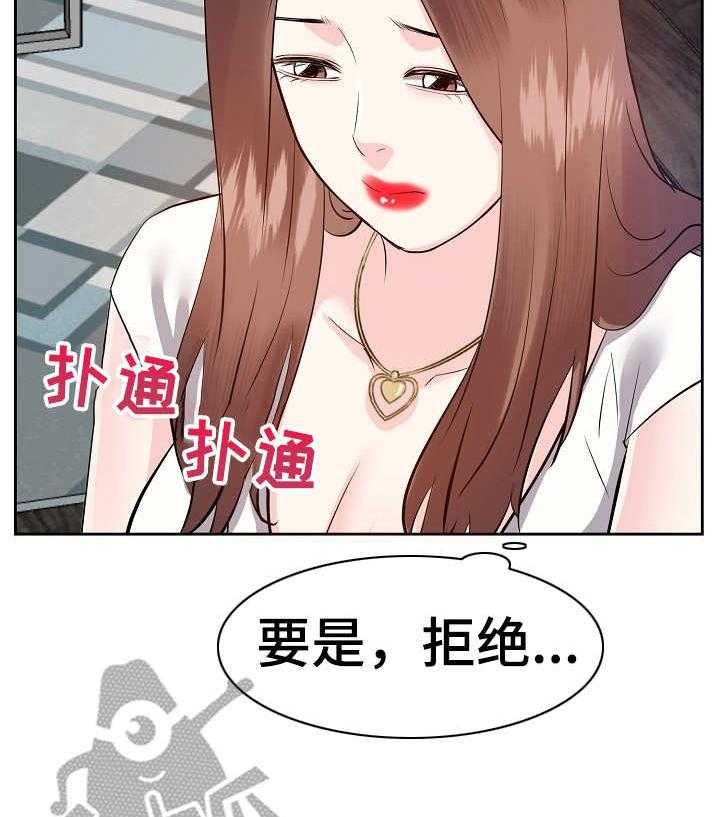 《金钱资助者》第20话 20_银行卡 第5页