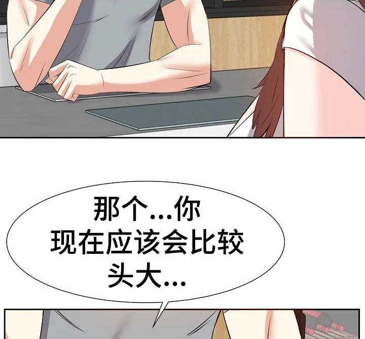 《金钱资助者》第20话 20_银行卡 第8页