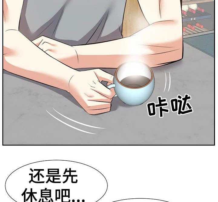 《金钱资助者》第20话 20_银行卡 第9页