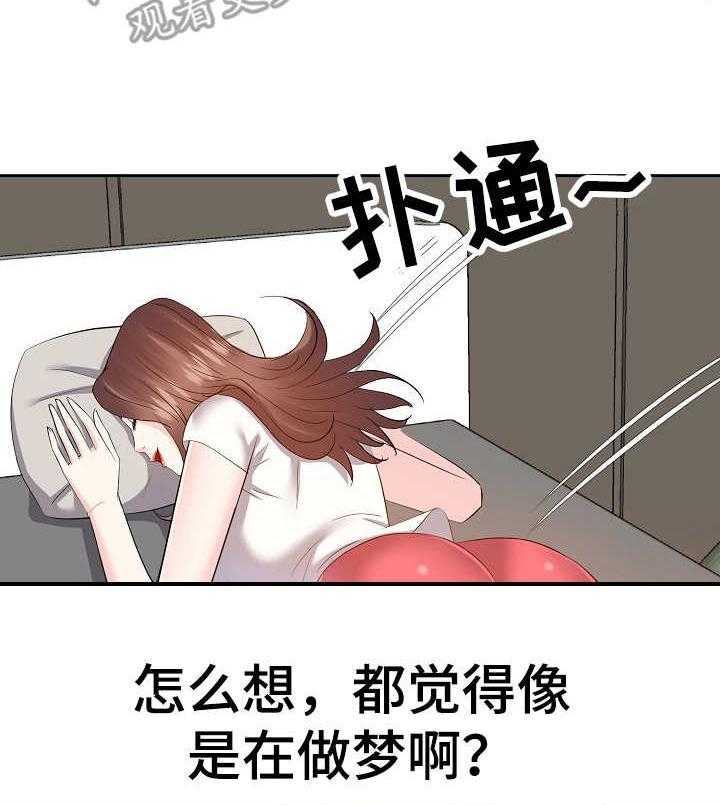 《金钱资助者》第21话 21_注销 第10页
