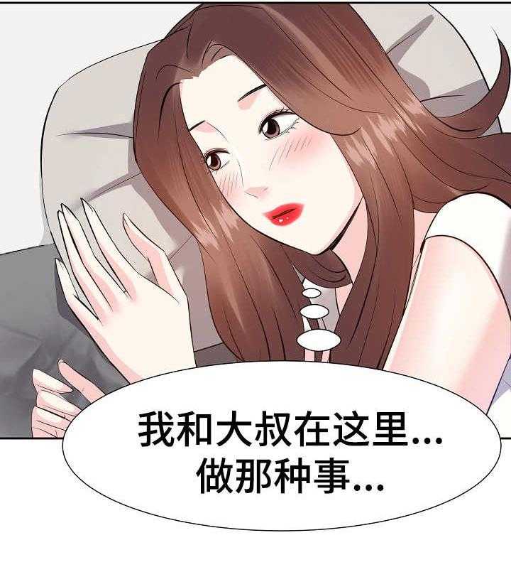 《金钱资助者》第21话 21_注销 第11页