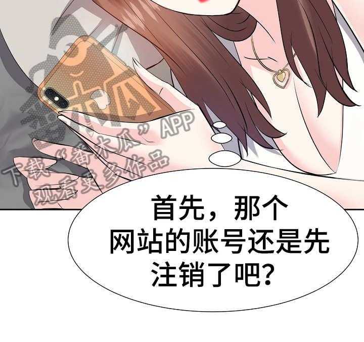 《金钱资助者》第21话 21_注销 第14页