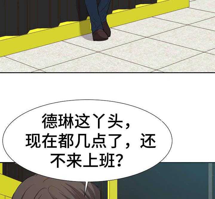 《金钱资助者》第21话 21_注销 第17页