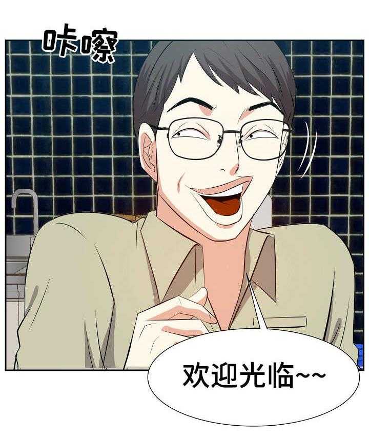 《金钱资助者》第21话 21_注销 第20页