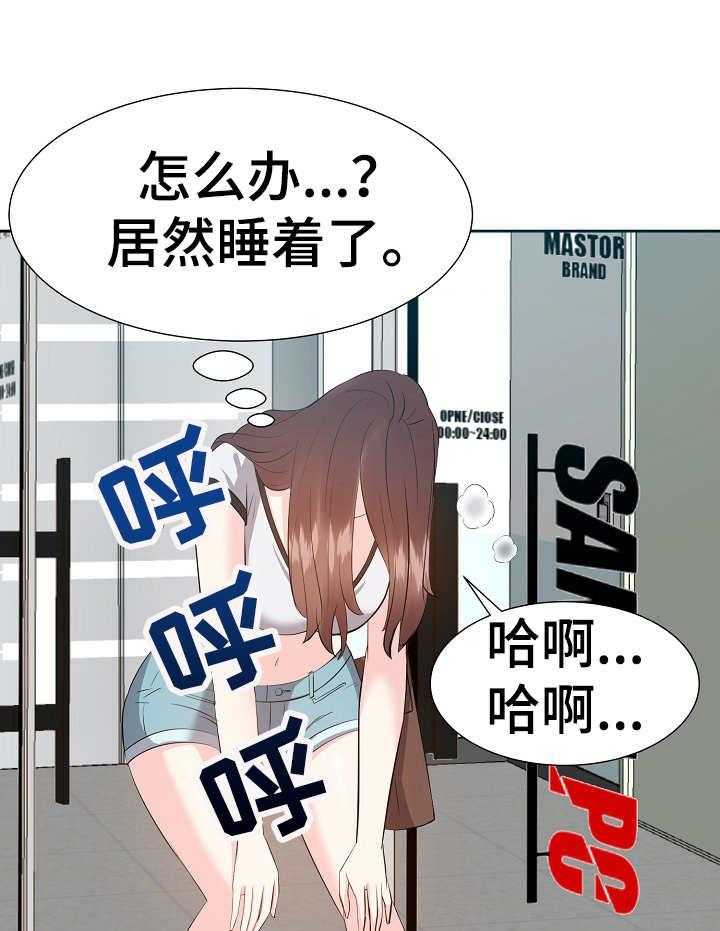 《金钱资助者》第21话 21_注销 第21页
