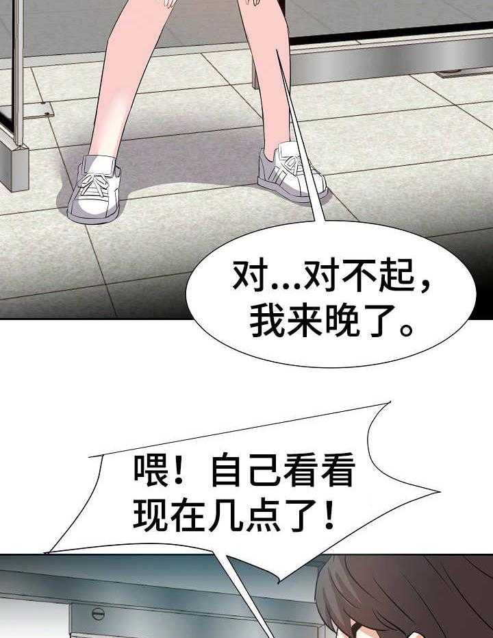 《金钱资助者》第21话 21_注销 第22页