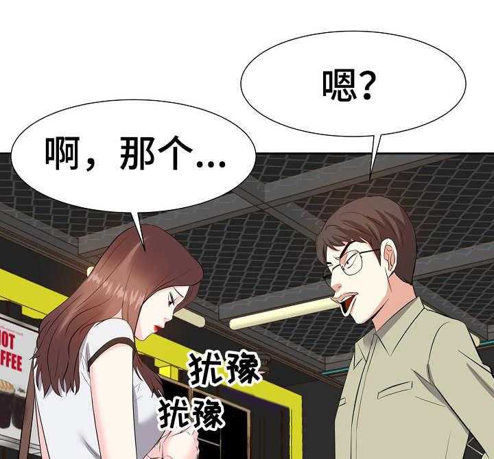 《金钱资助者》第21话 21_注销 第27页