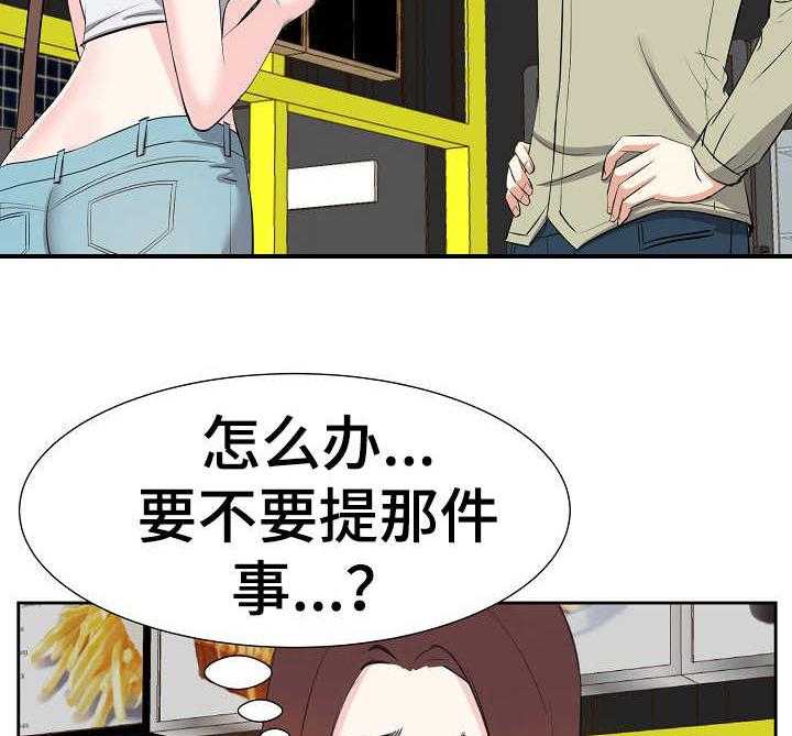 《金钱资助者》第21话 21_注销 第28页