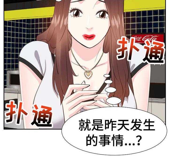 《金钱资助者》第21话 21_注销 第29页