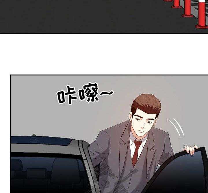 《金钱资助者》第21话 21_注销 第2页