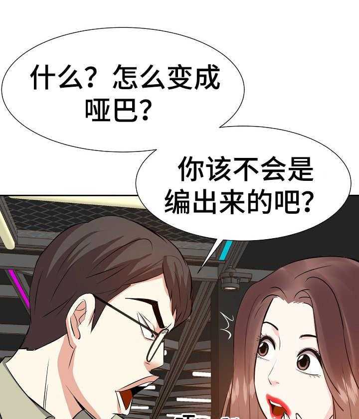 《金钱资助者》第21话 21_注销 第30页