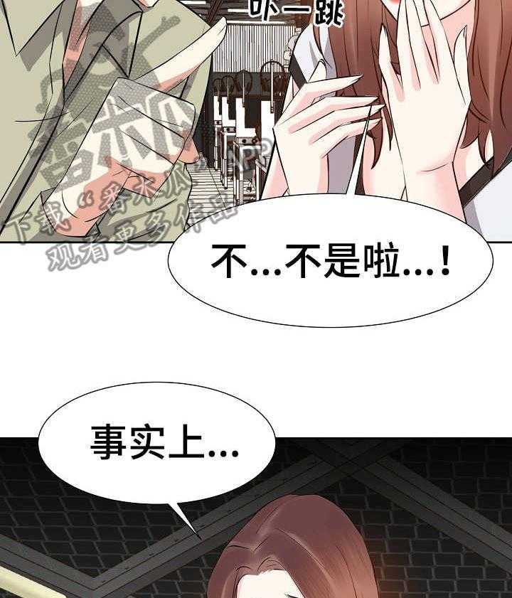 《金钱资助者》第21话 21_注销 第31页