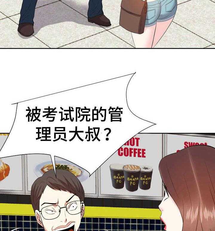 《金钱资助者》第21话 21_注销 第34页