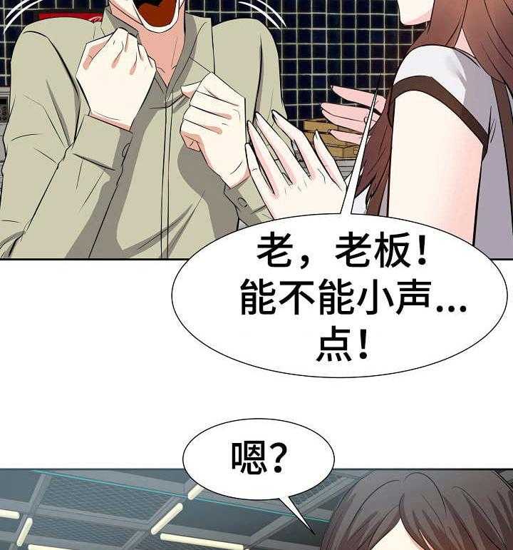《金钱资助者》第21话 21_注销 第35页