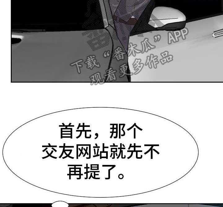 《金钱资助者》第21话 21_注销 第3页