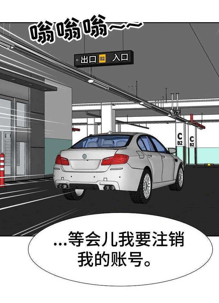 《金钱资助者》第21话 21_注销 第5页