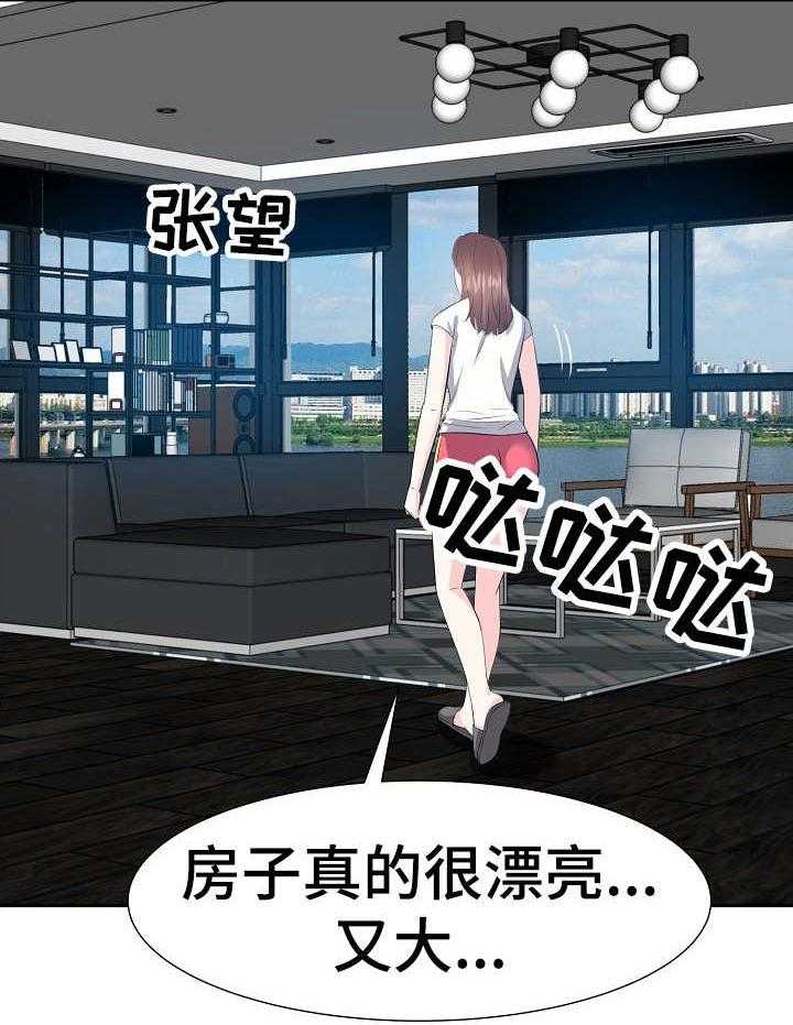 《金钱资助者》第21话 21_注销 第7页