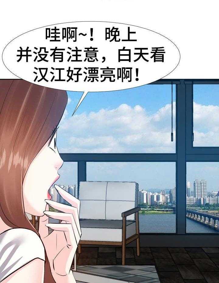 《金钱资助者》第21话 21_注销 第8页