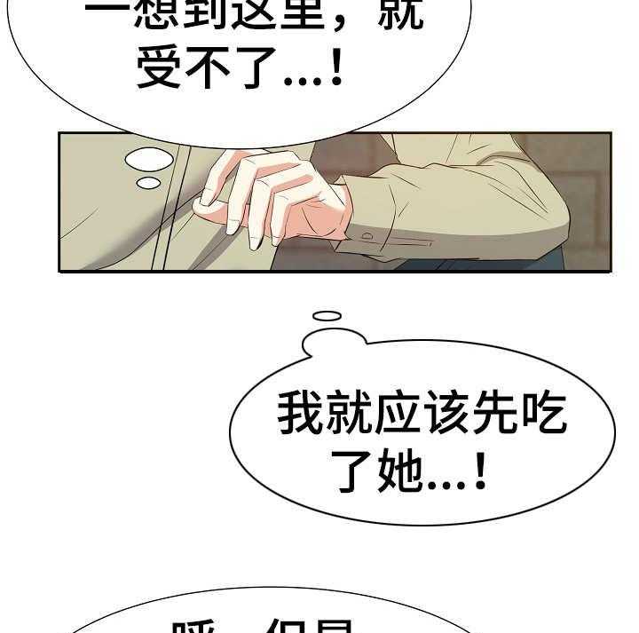 《金钱资助者》第22话 22_坏心思 第18页
