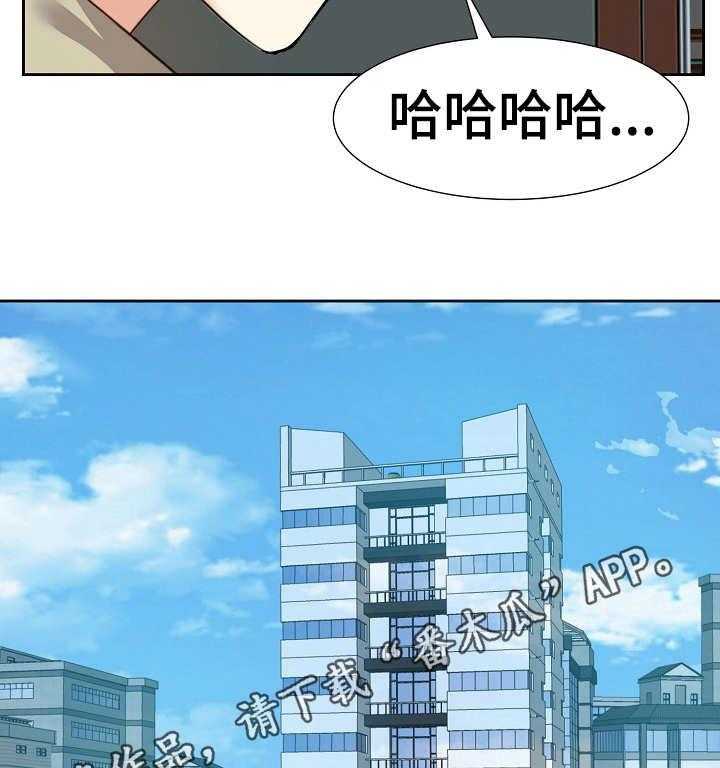 《金钱资助者》第22话 22_坏心思 第24页