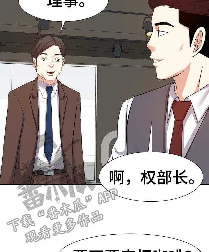 《金钱资助者》第22话 22_坏心思 第28页