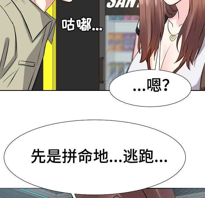 《金钱资助者》第22话 22_坏心思 第2页