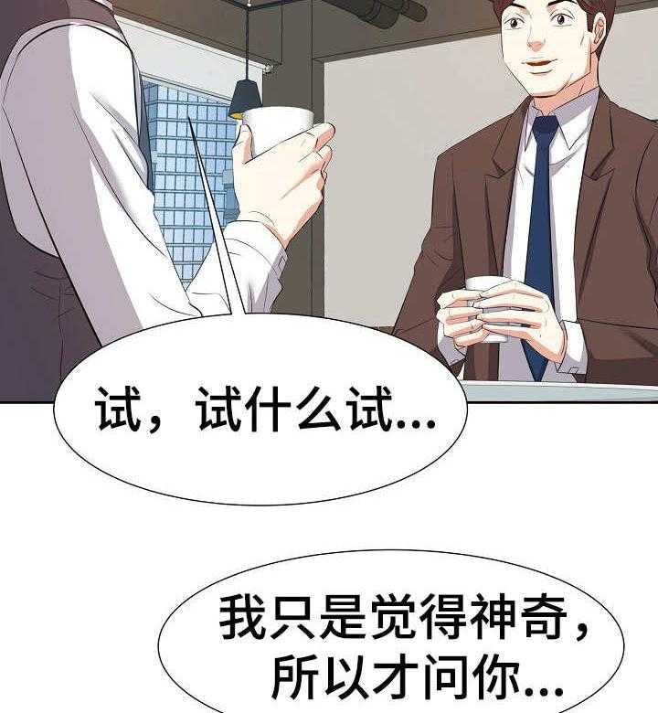 《金钱资助者》第22话 22_坏心思 第34页