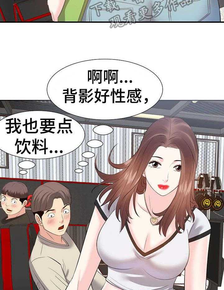 《金钱资助者》第23话 23_数错了 第15页