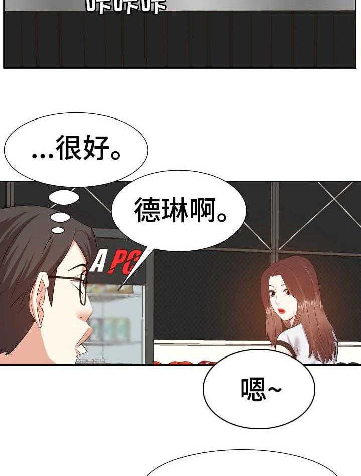 《金钱资助者》第23话 23_数错了 第17页