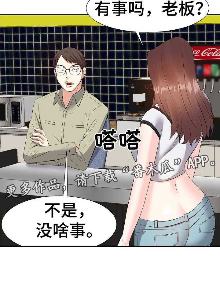 《金钱资助者》第23话 23_数错了 第18页