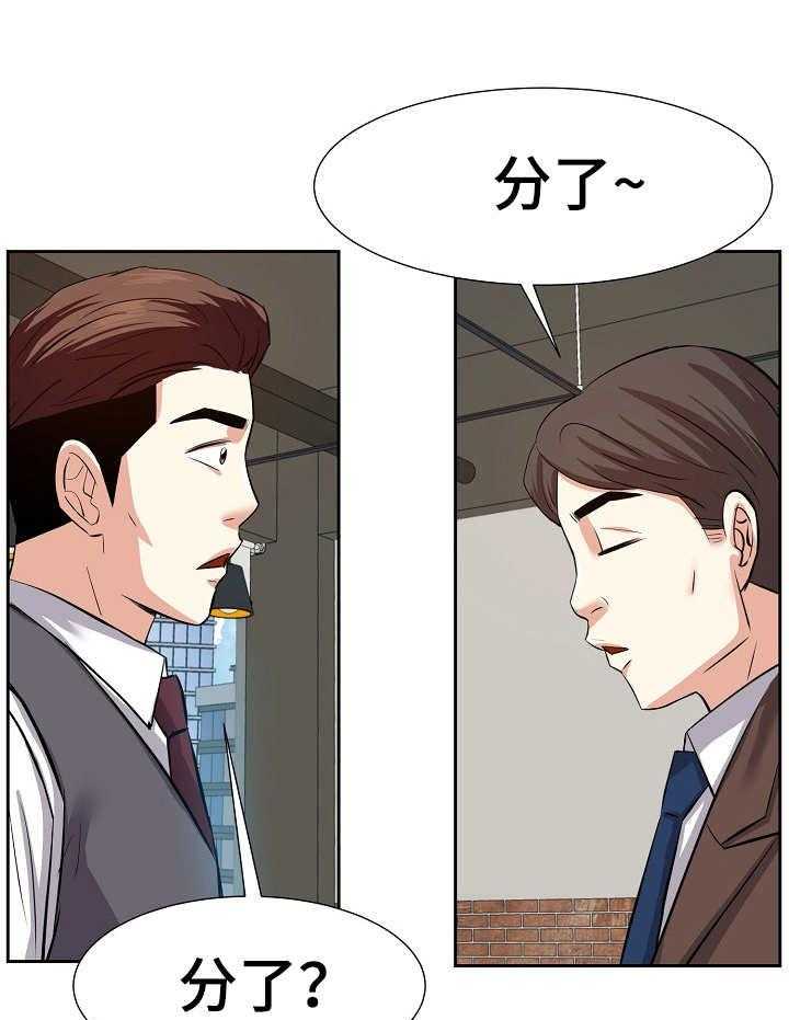 《金钱资助者》第23话 23_数错了 第1页