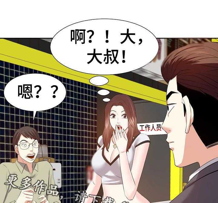 《金钱资助者》第23话 23_数错了 第31页