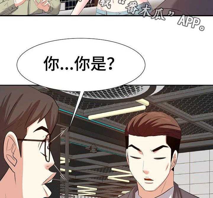 《金钱资助者》第23话 23_数错了 第32页