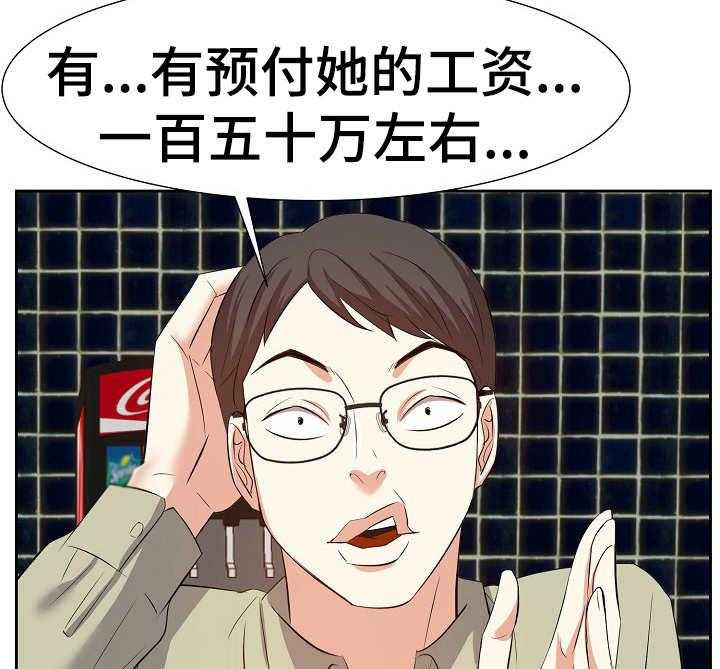 《金钱资助者》第23话 23_数错了 第34页
