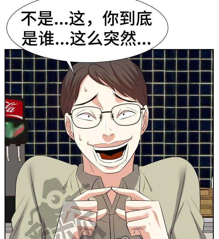 《金钱资助者》第23话 23_数错了 第37页