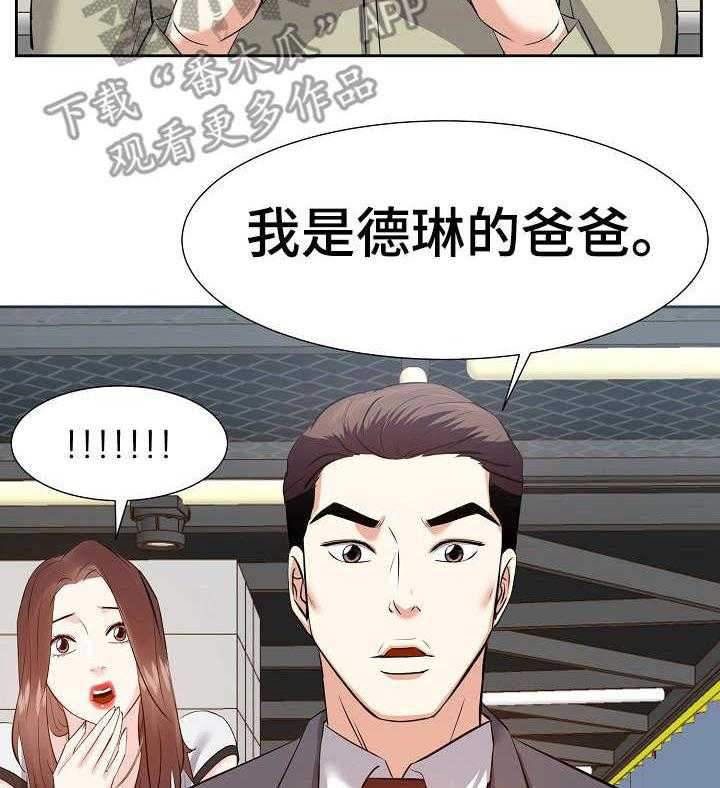 《金钱资助者》第23话 23_数错了 第38页