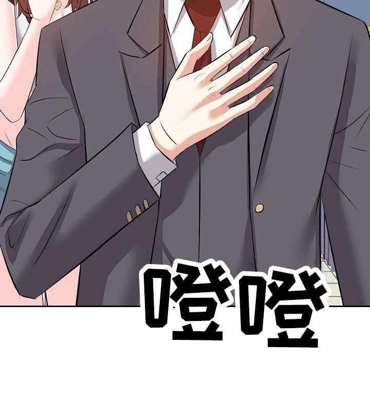 《金钱资助者》第23话 23_数错了 第39页