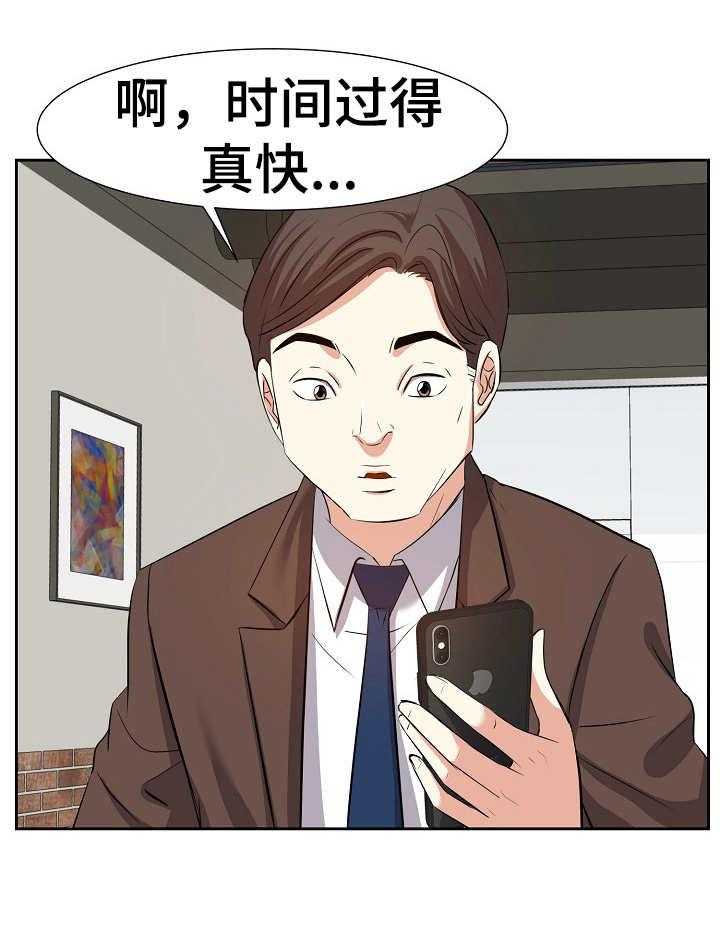 《金钱资助者》第23话 23_数错了 第7页