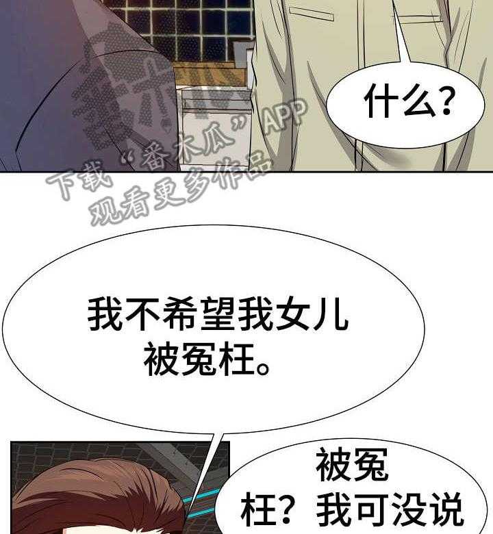《金钱资助者》第24话 24_插手 第11页