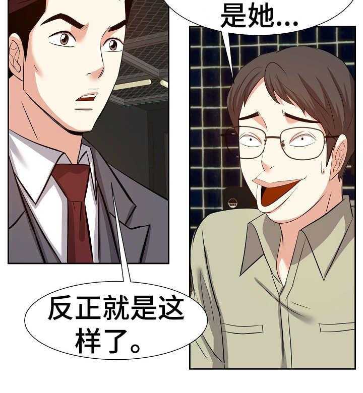 《金钱资助者》第24话 24_插手 第12页