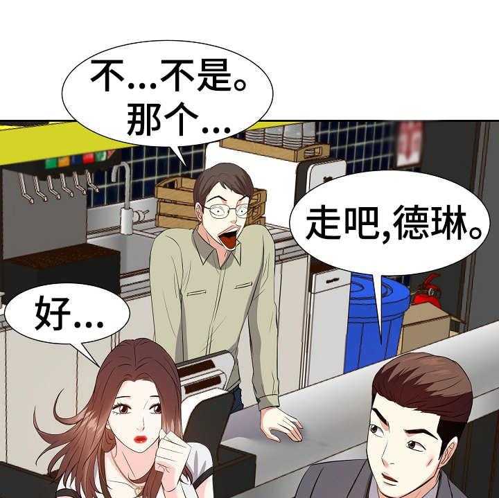 《金钱资助者》第24话 24_插手 第13页