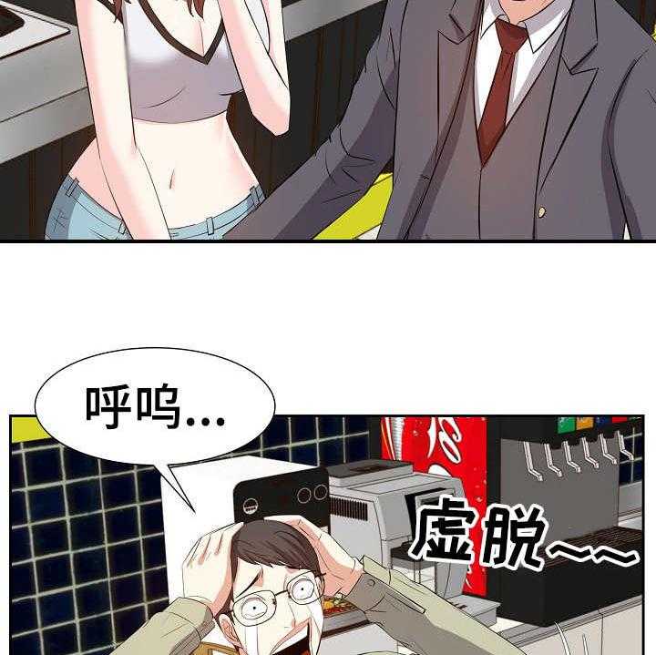 《金钱资助者》第24话 24_插手 第14页
