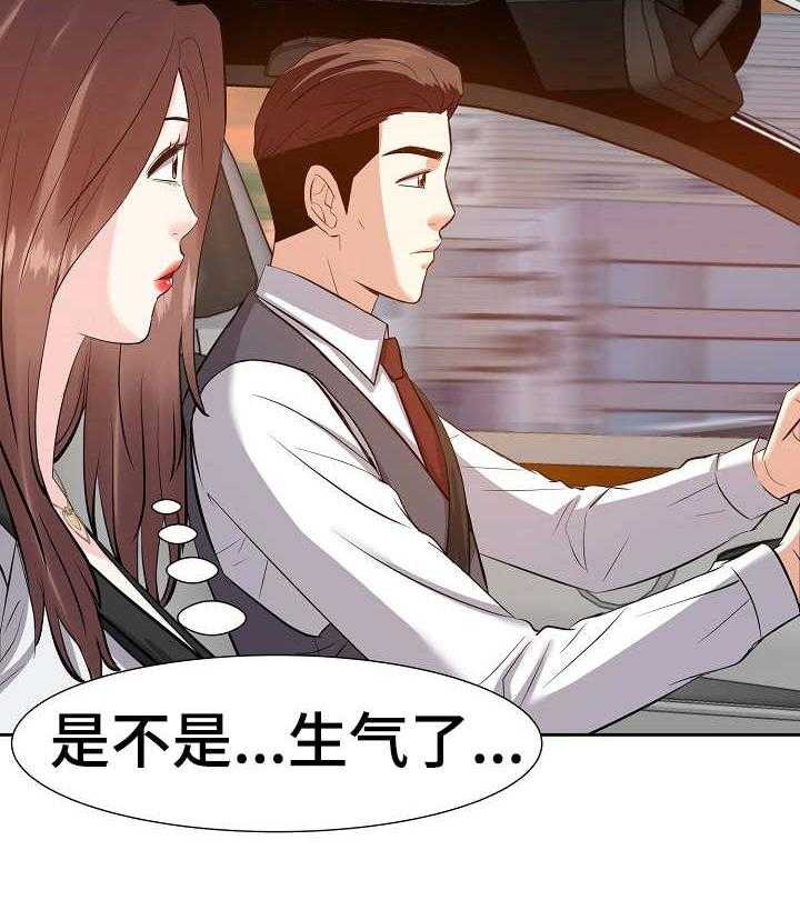 《金钱资助者》第24话 24_插手 第21页